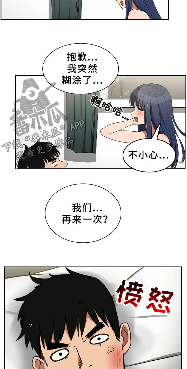 第74章：动拳头21