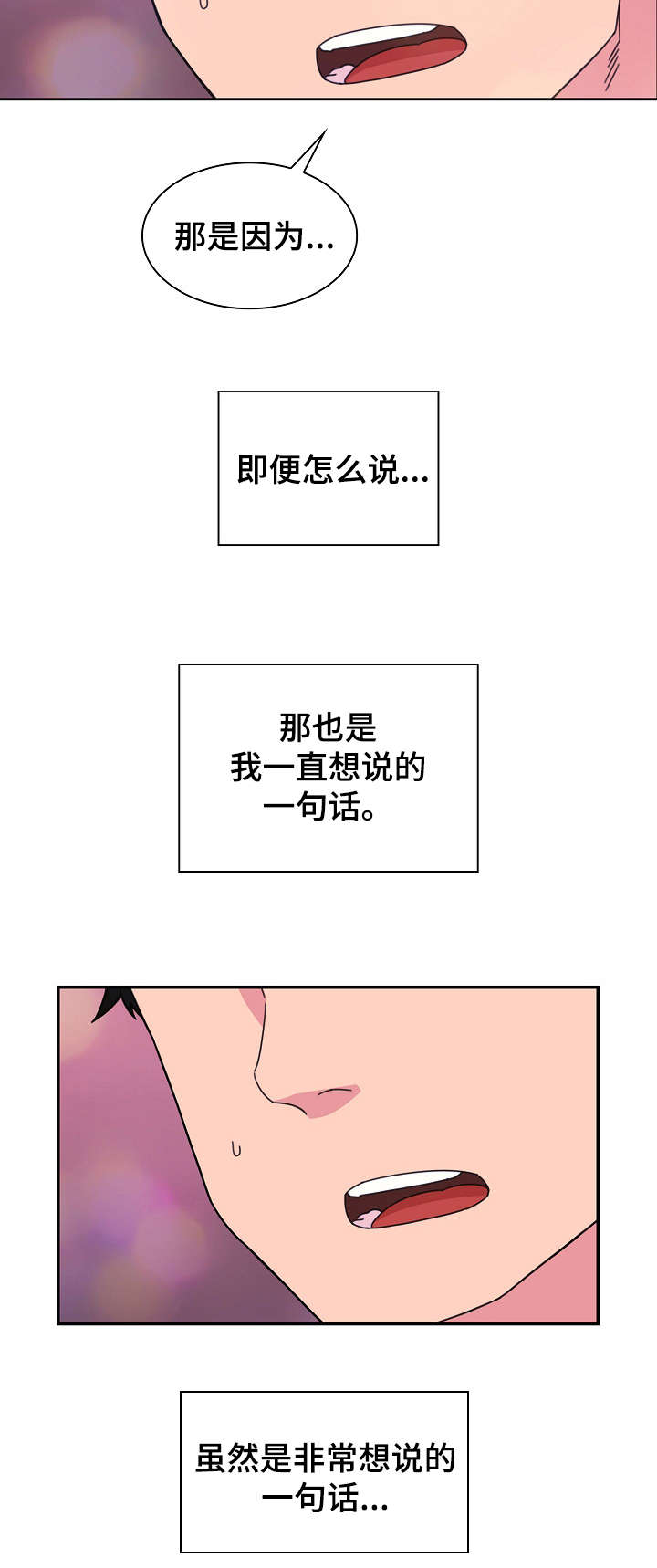 第43章：安慰我下12