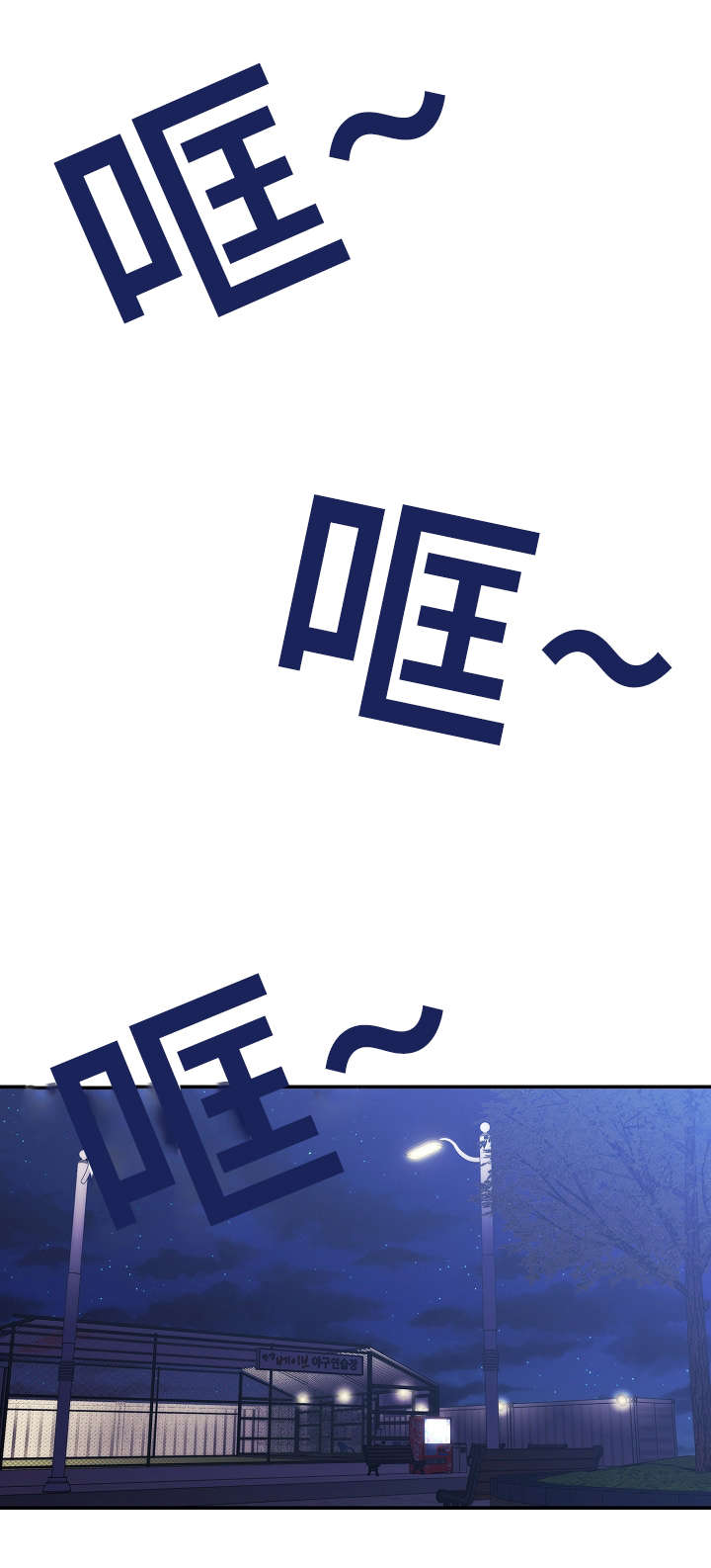第44章：打棒球13
