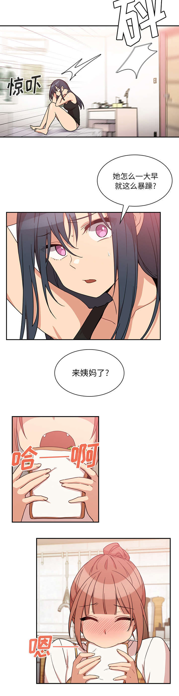第28章：讨论5