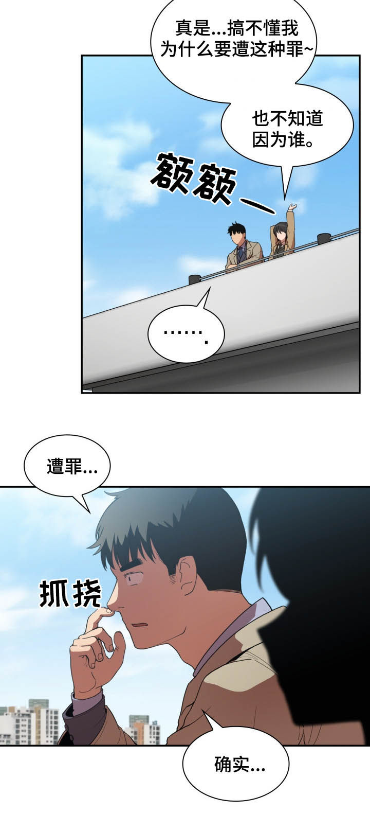 第77章：因为是你16