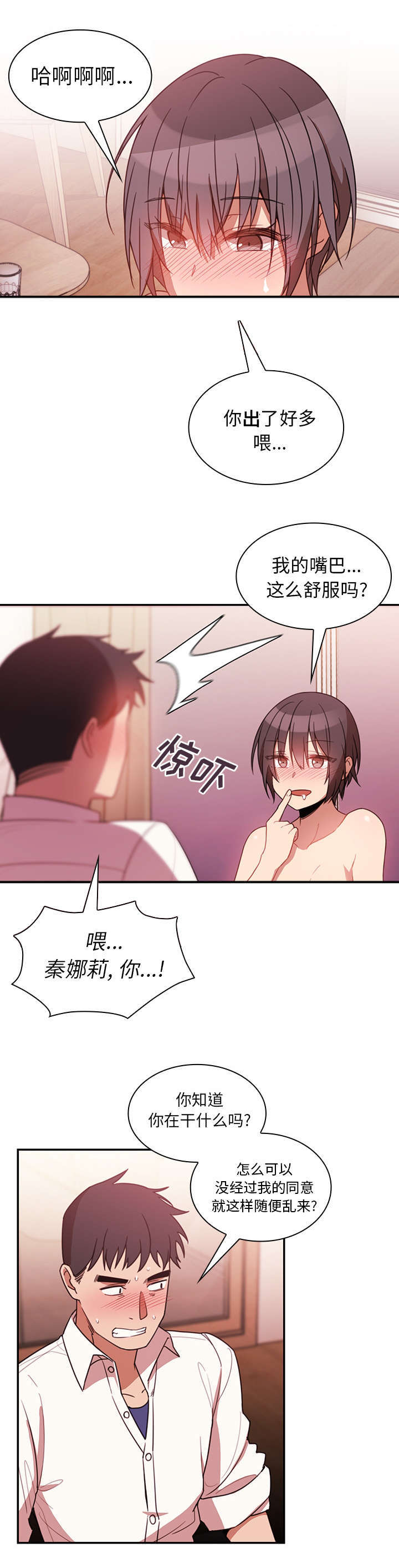 第25章：没法停止6