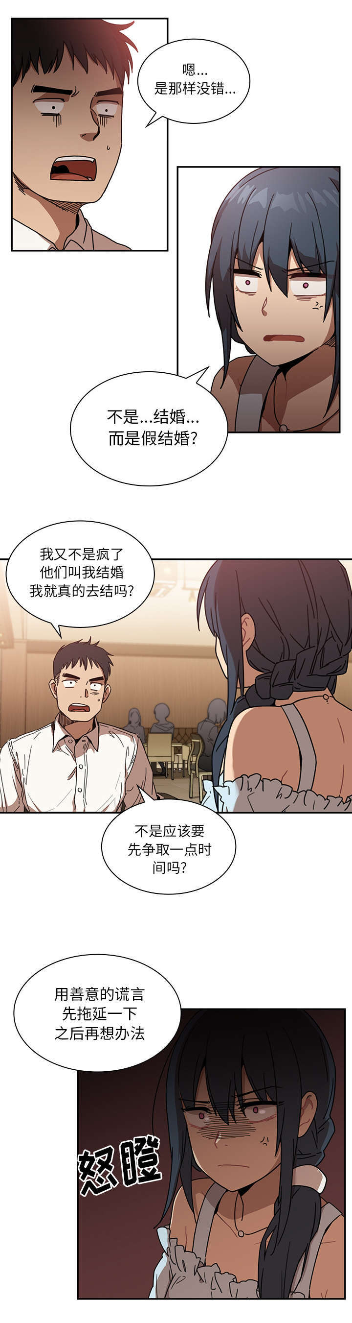 第16章：无法满足1