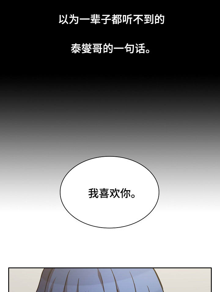 第87章：我喜欢你19