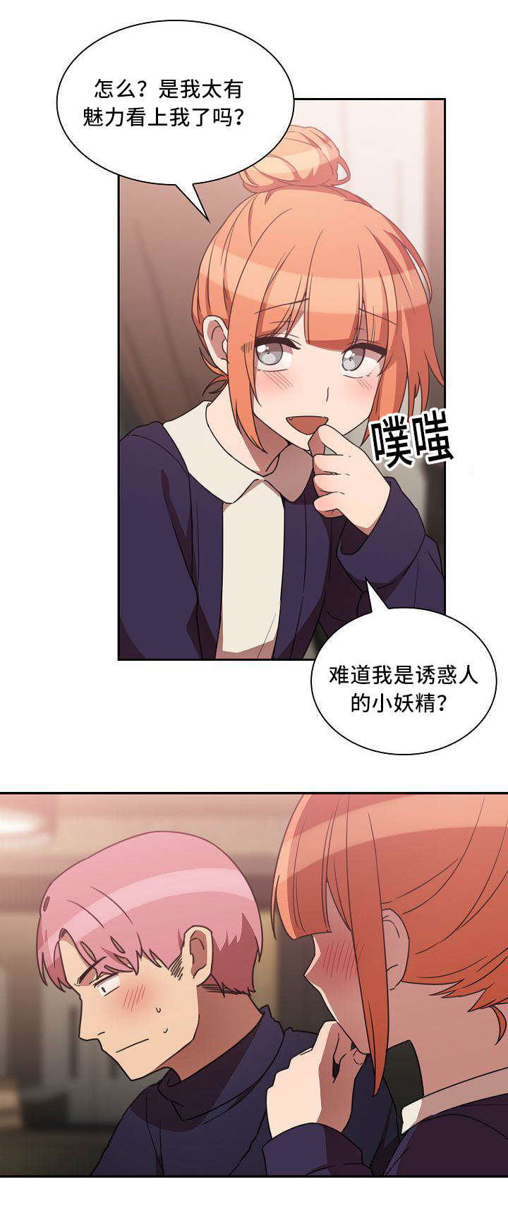 第59章：慢慢了解0