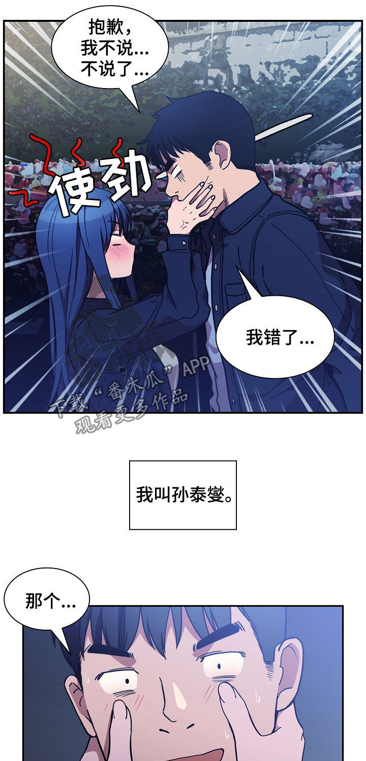 第90章：正在相爱（完结）15