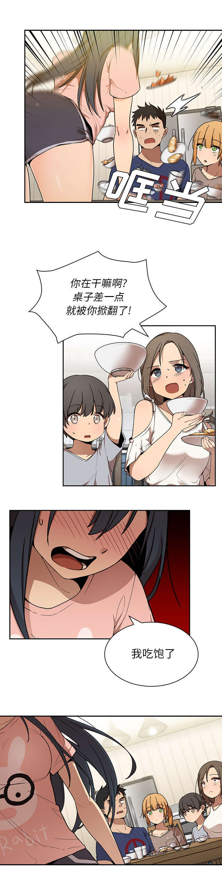 第10章：糟糕的早餐9