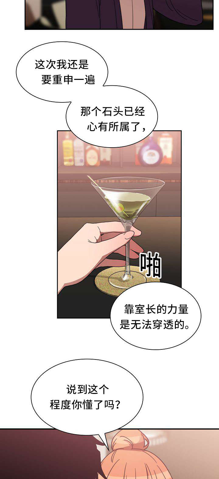 第58章：水滴石穿14