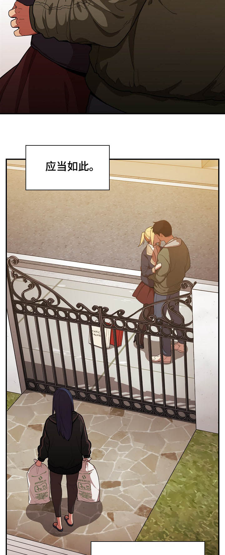 第81章：开心果6