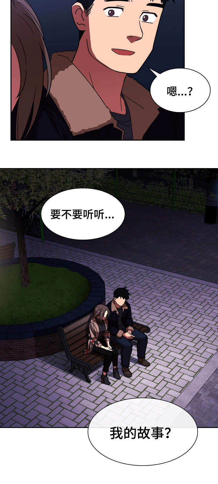 第45章：解开心结12