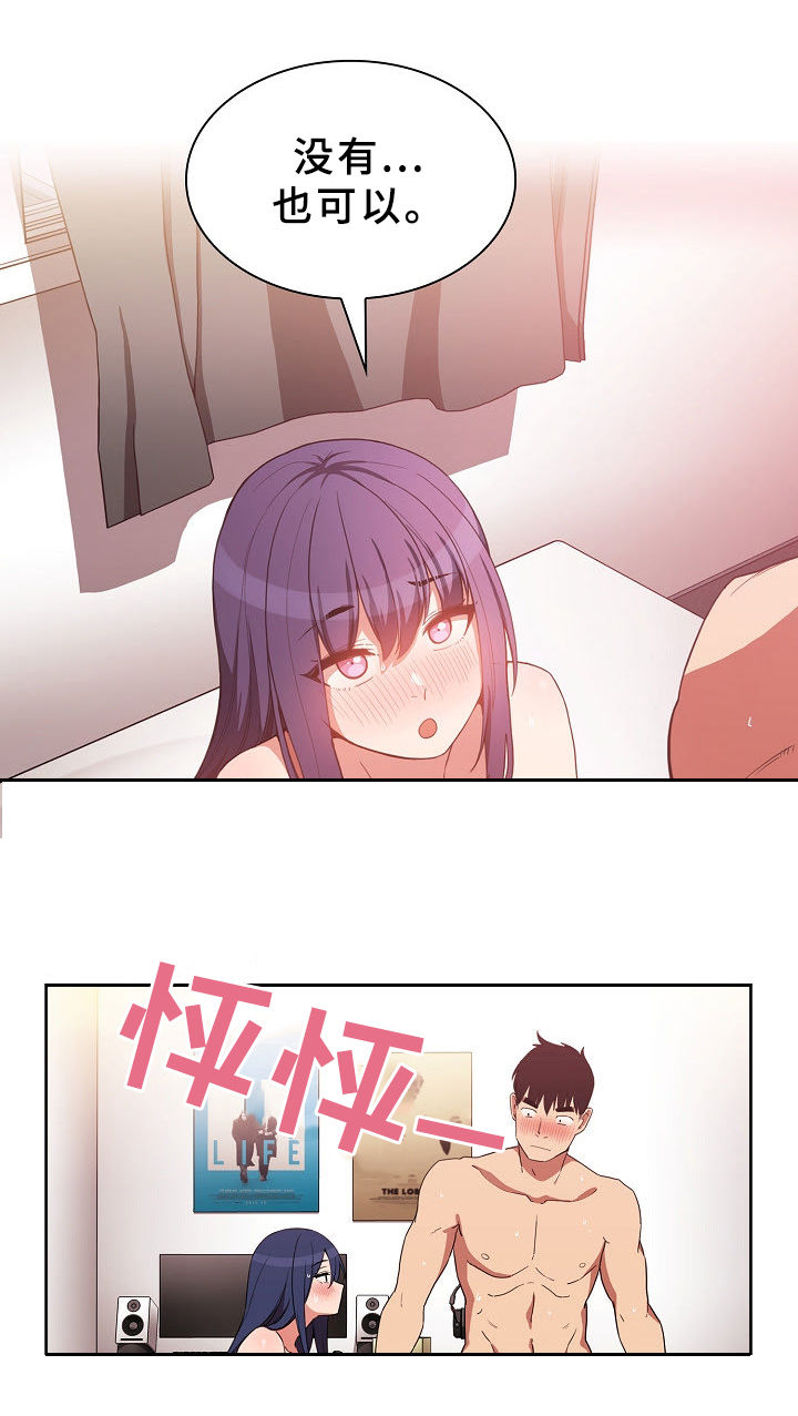 第73章：随便都可以11