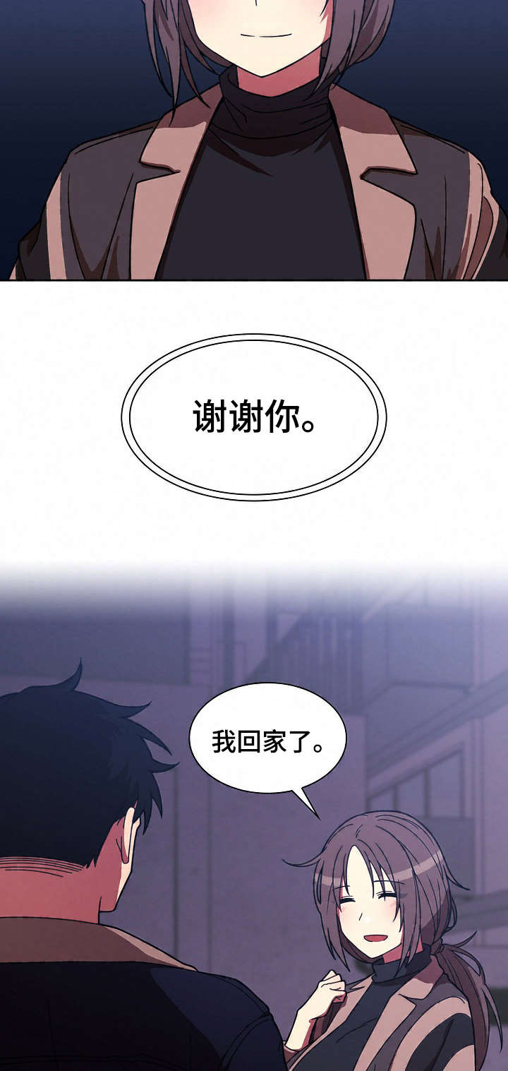 第45章：解开心结18