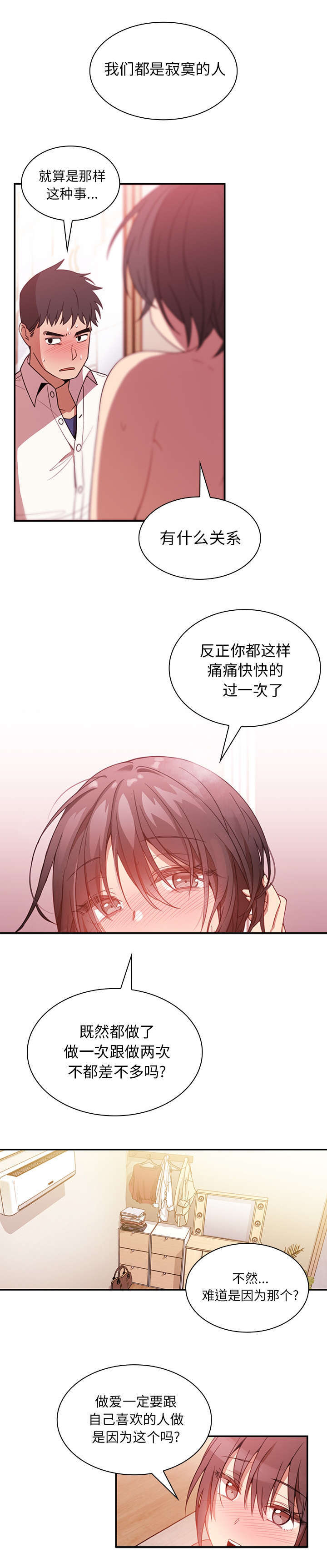 第25章：没法停止8