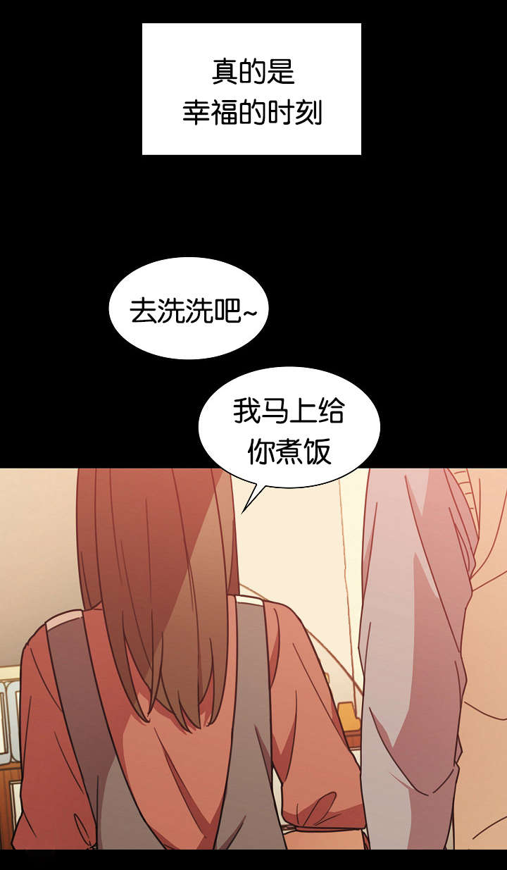 第36章：幸福时刻13