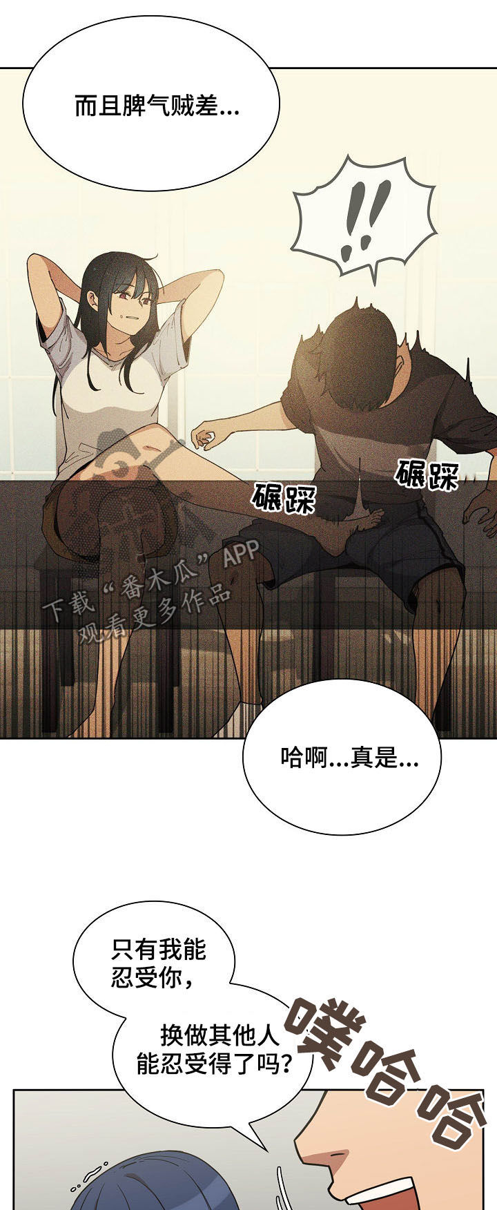 第88章：在一起3
