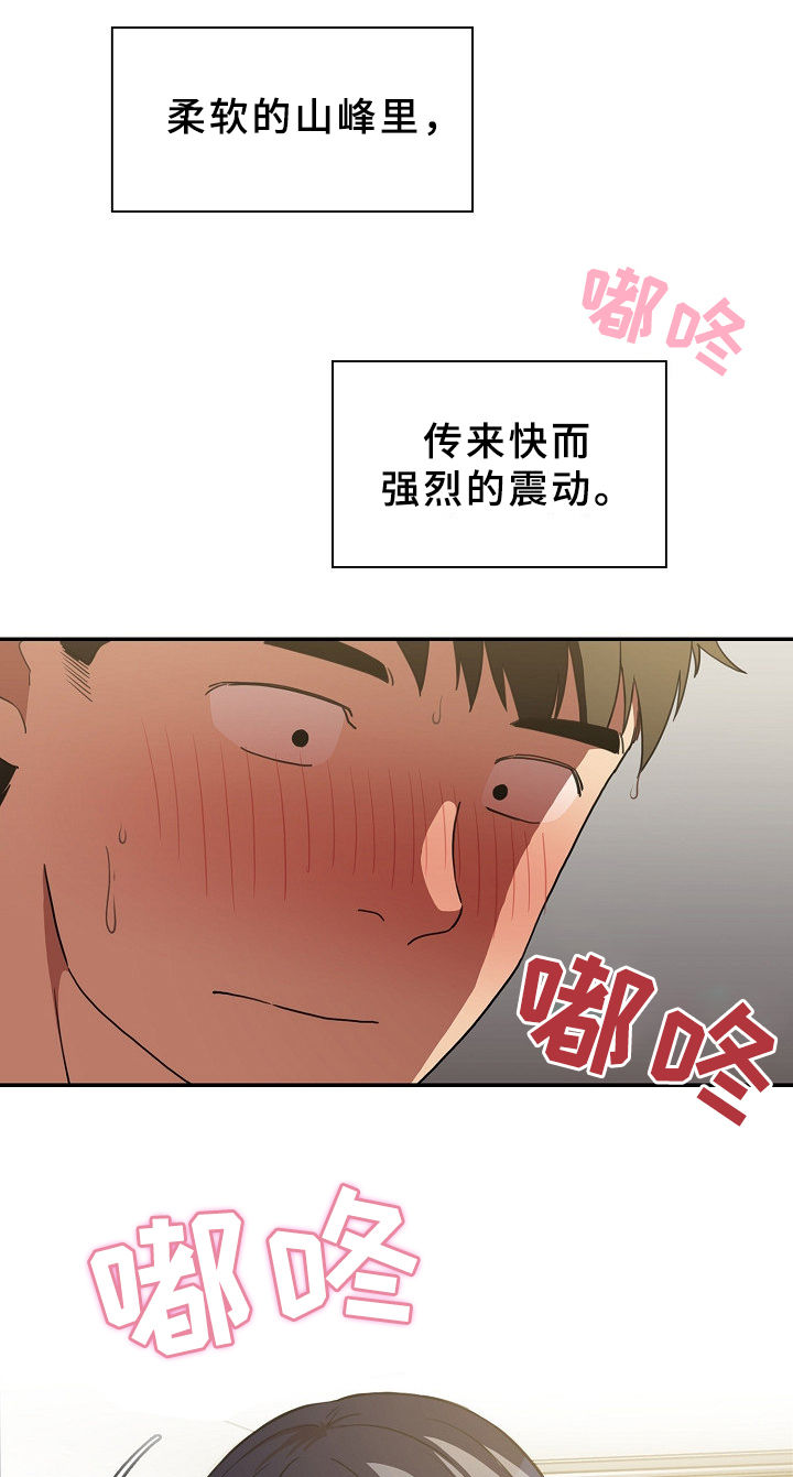 第71章：心跳0