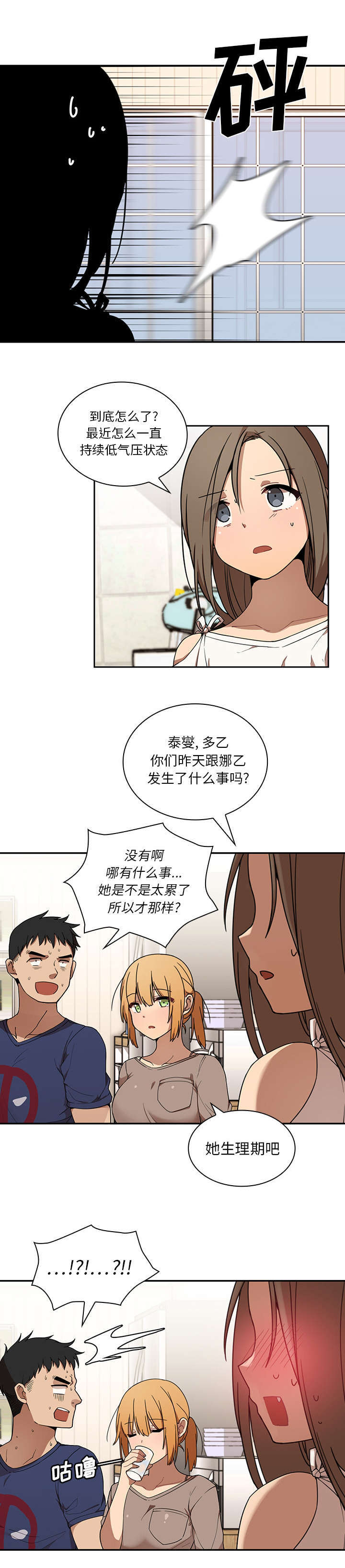第10章：糟糕的早餐10