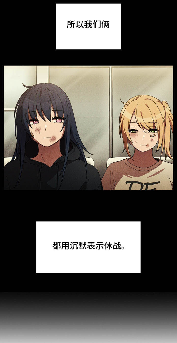 第79章：冰释前嫌10