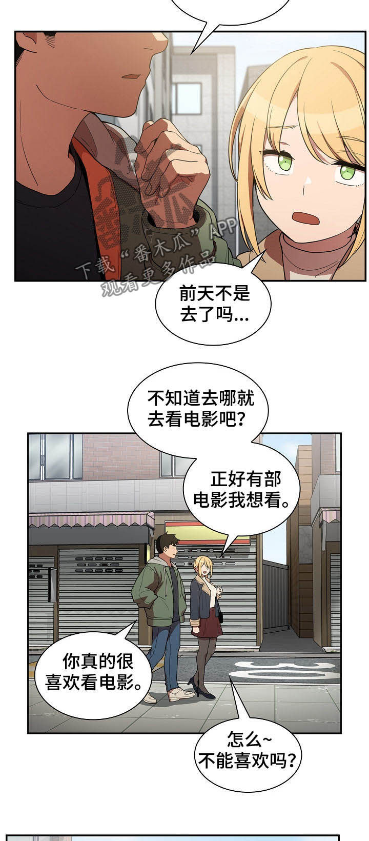 第80章：交往7