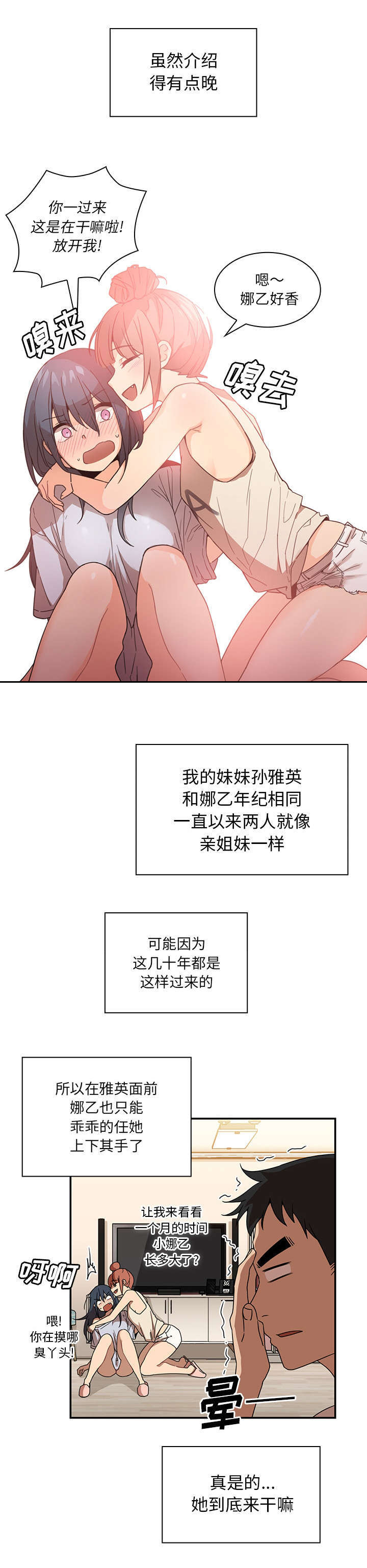 第15章：结婚吗2