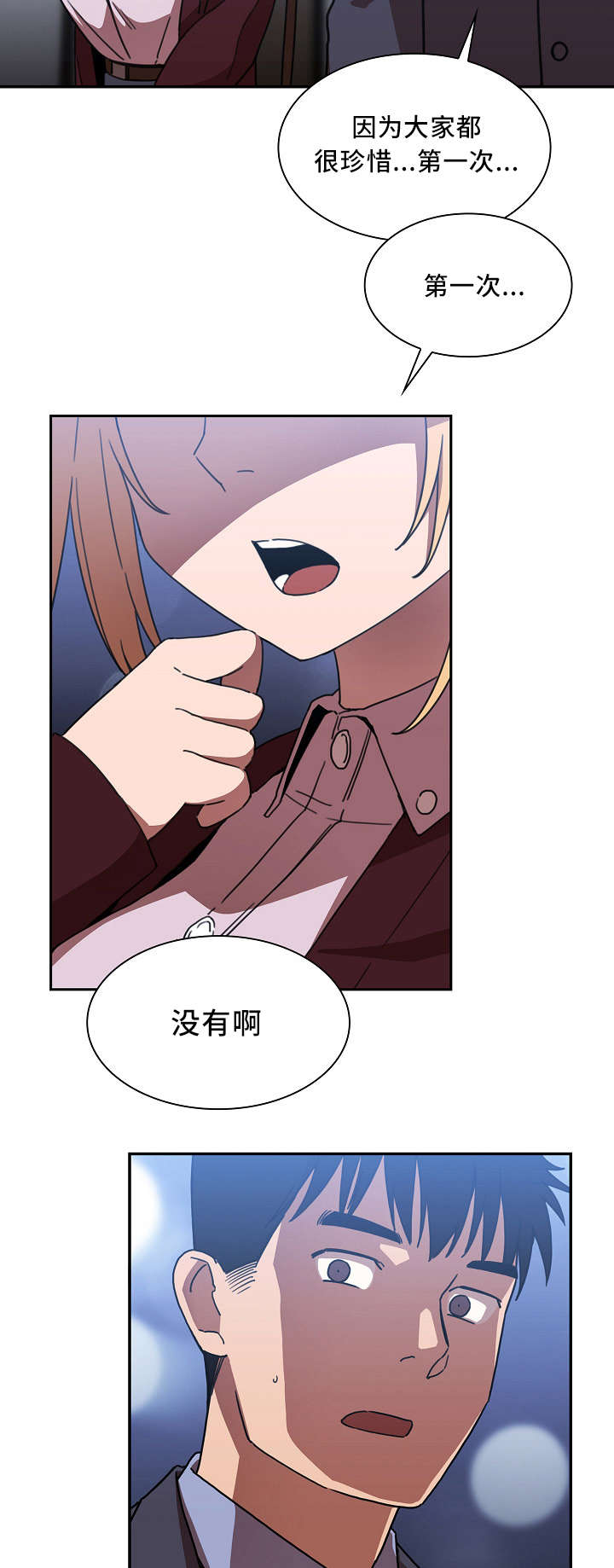 第52章：永远忘不掉的事14