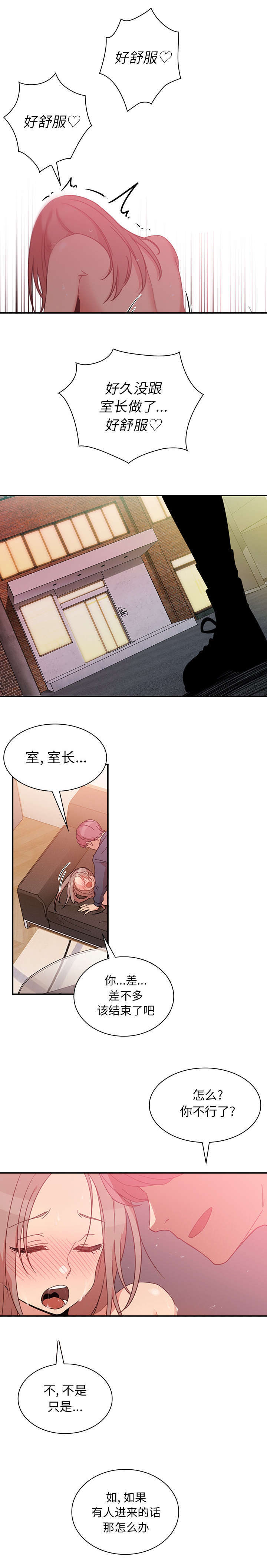 第31章：意外发现11