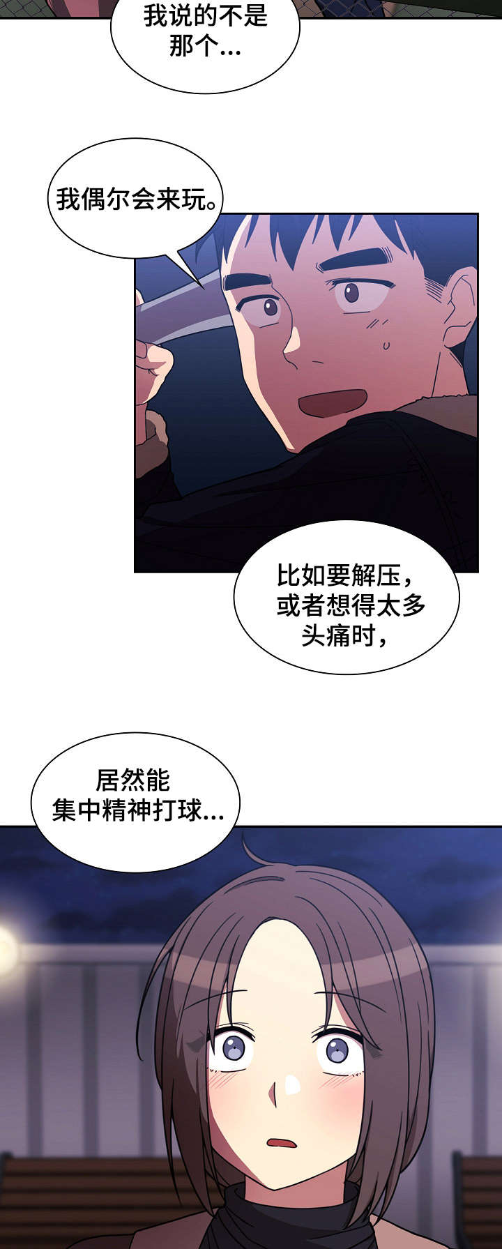 第44章：打棒球3