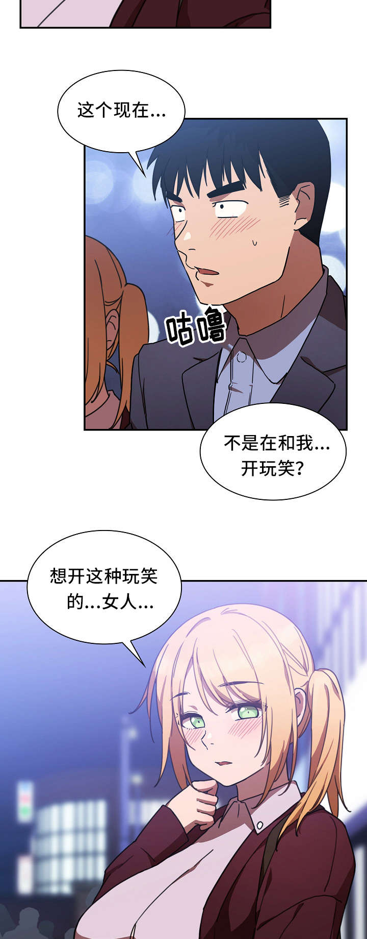 第52章：永远忘不掉的事11