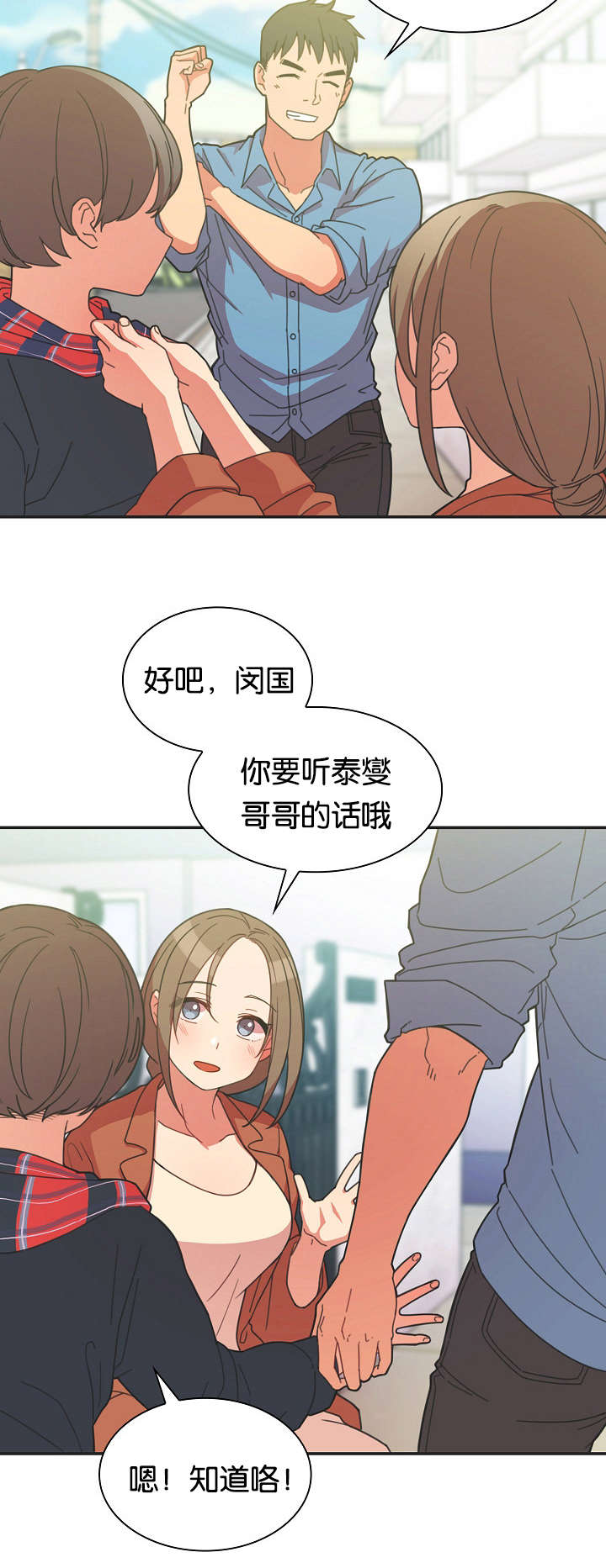 第36章：幸福时刻2