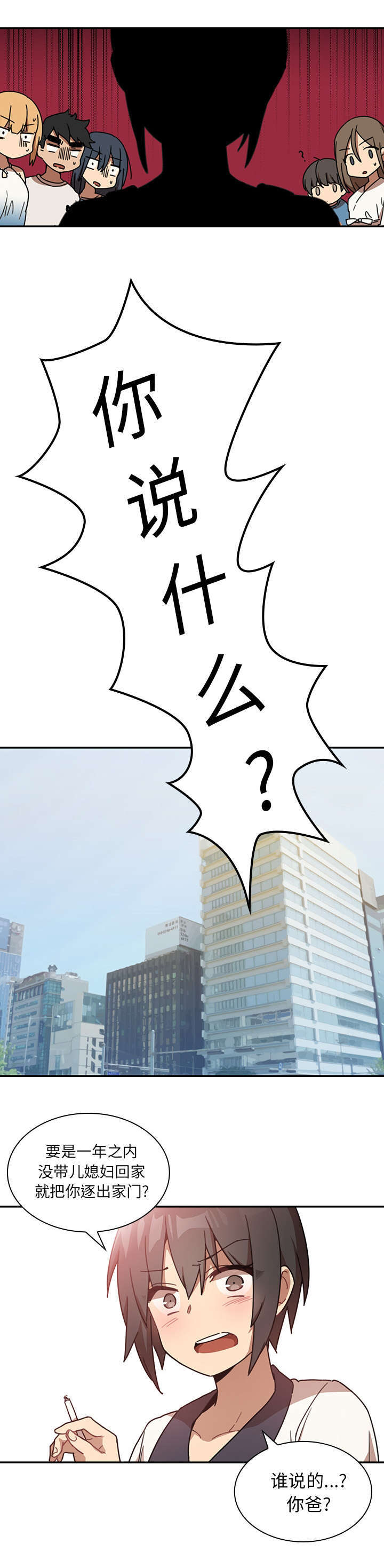 第15章：结婚吗5