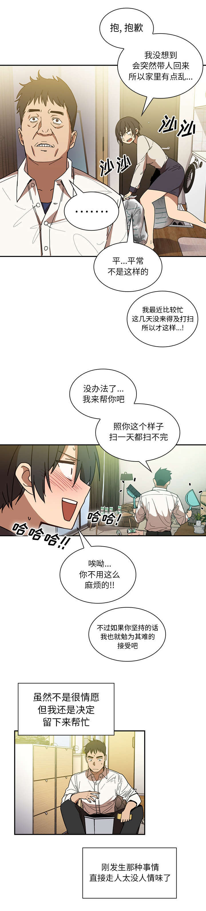 第22章：错的离谱6