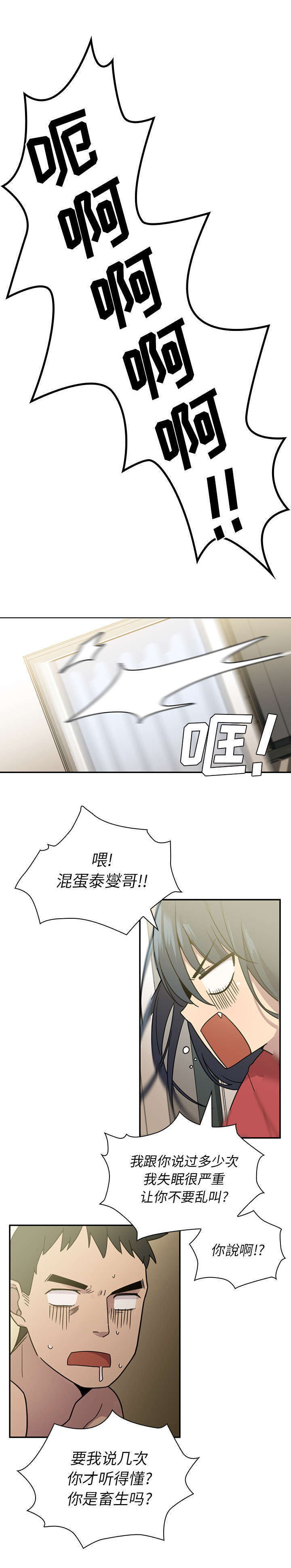 第10章：糟糕的早餐5