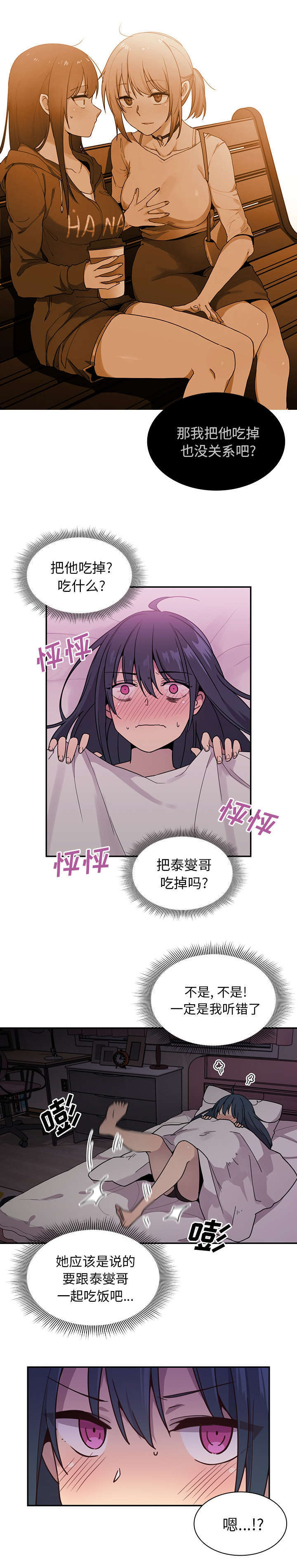 第9章：进去了！1