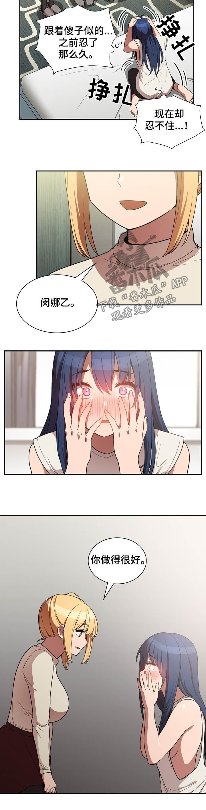 第85章：抢过来1