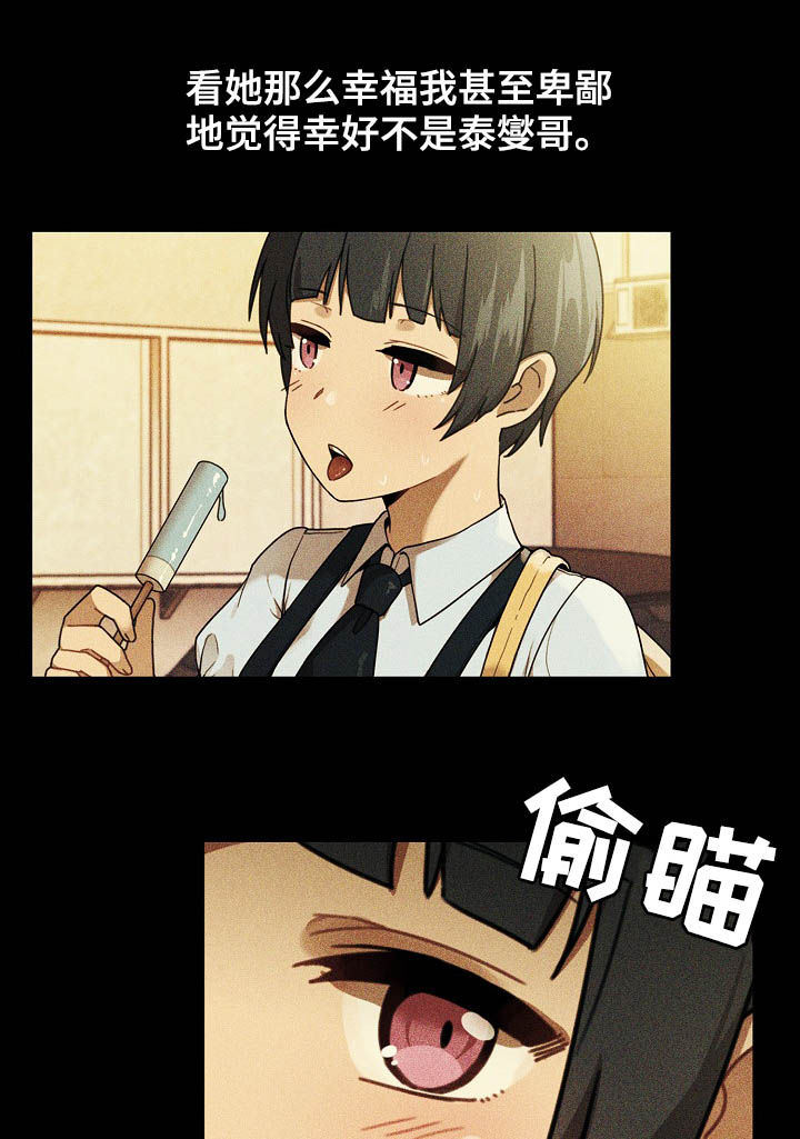 第83章：欺骗自己1