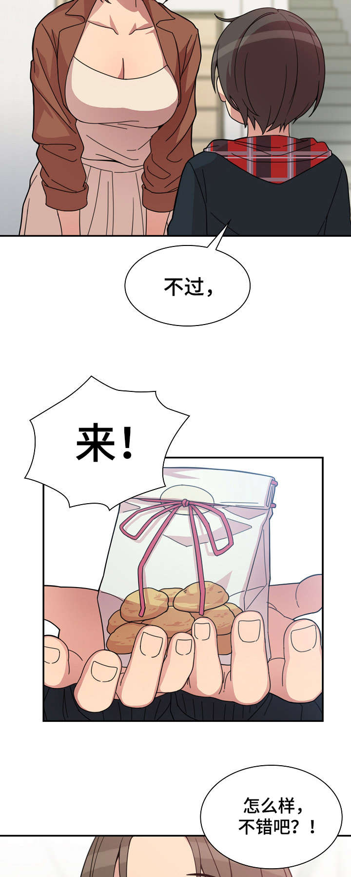 第39章：真的对了吗13