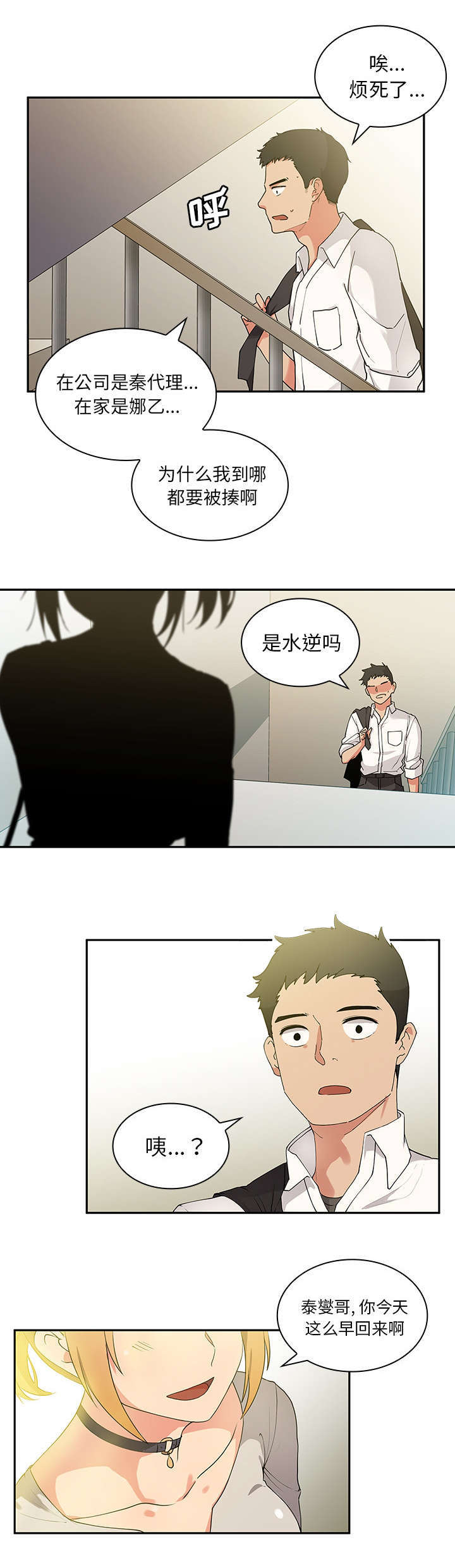 第7章：去喝杯酒吧5
