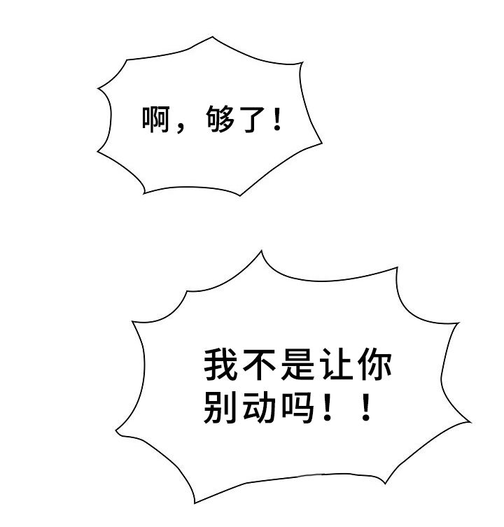 第74章：动拳头14