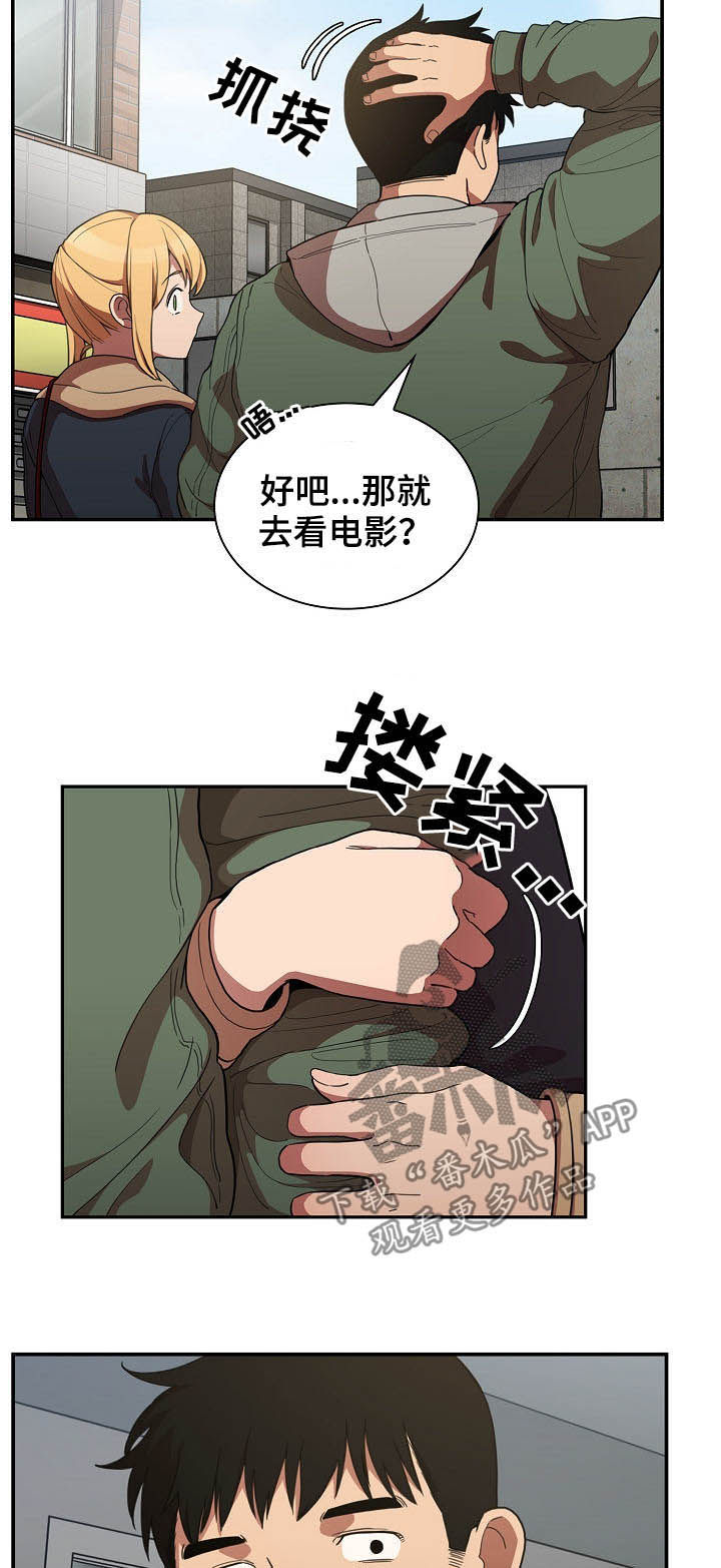 第80章：交往8
