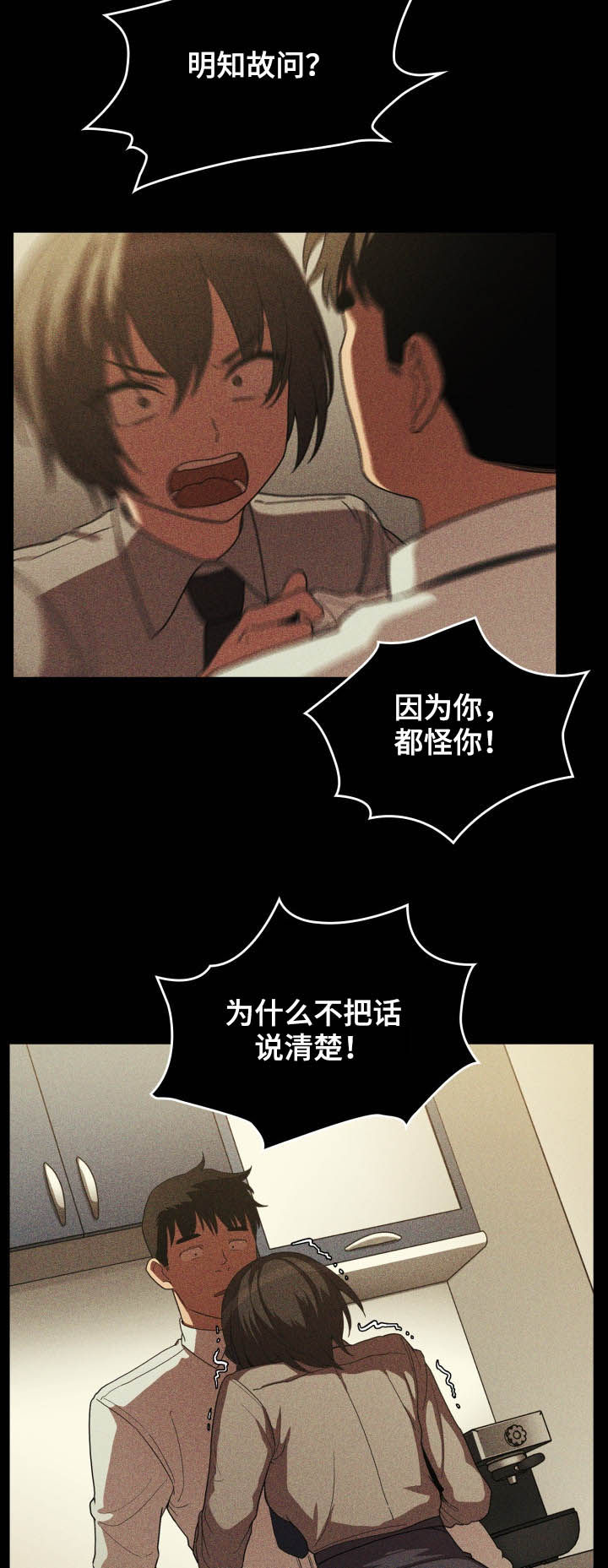 第77章：因为是你7