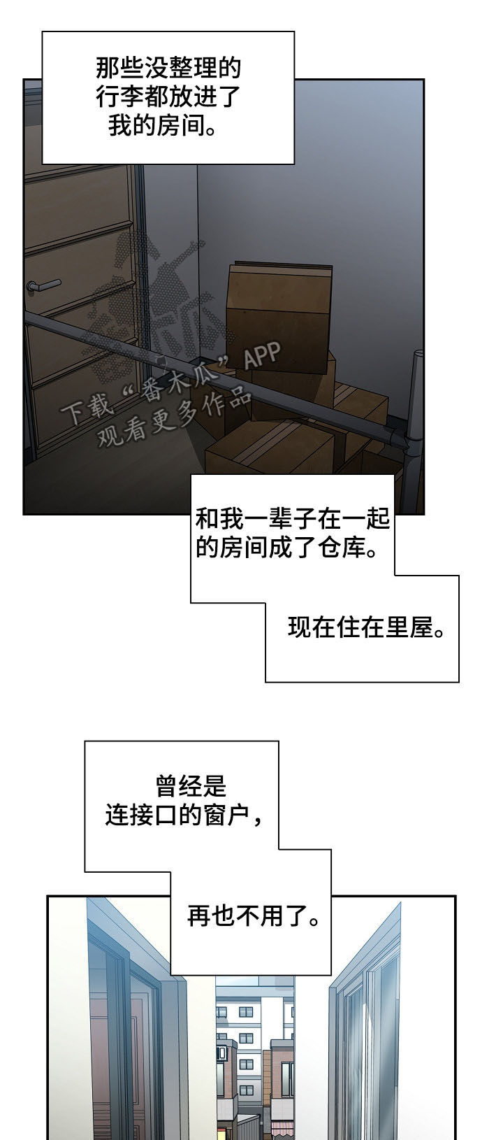 第90章：正在相爱（完结）3