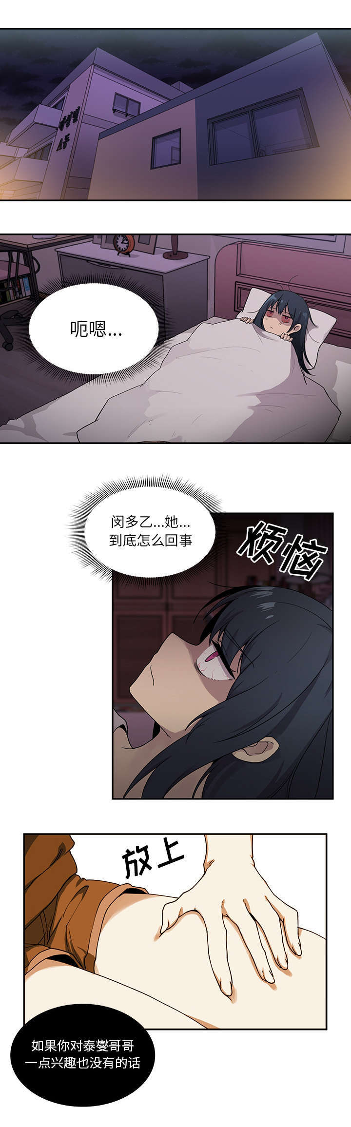 第9章：进去了！0