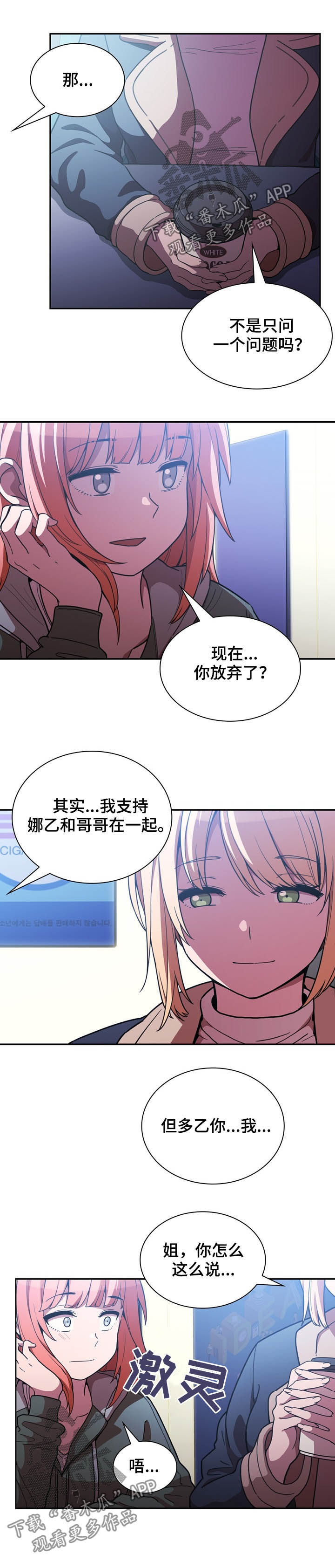 第85章：抢过来8