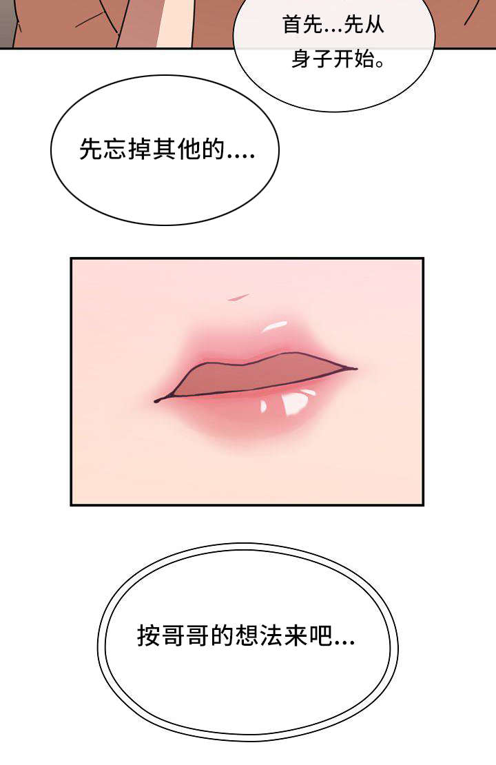 第55章：忘掉过去的方法15