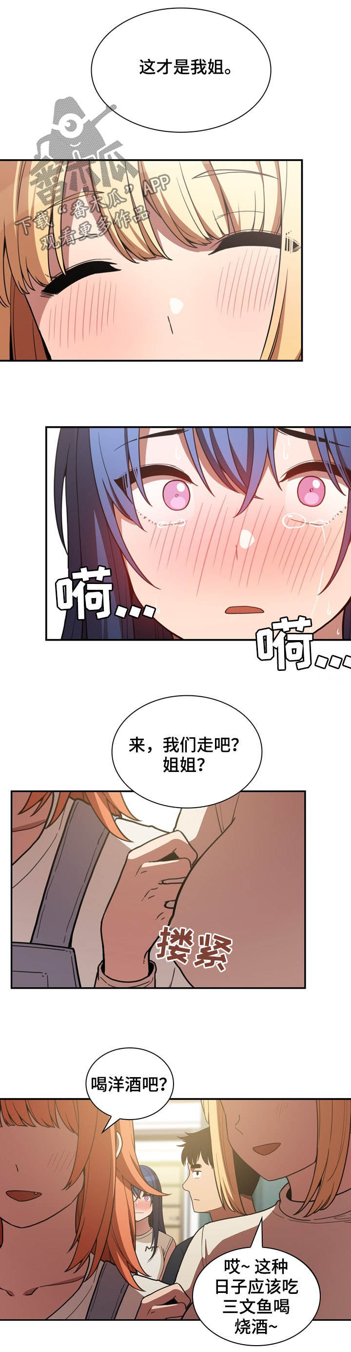第85章：抢过来2