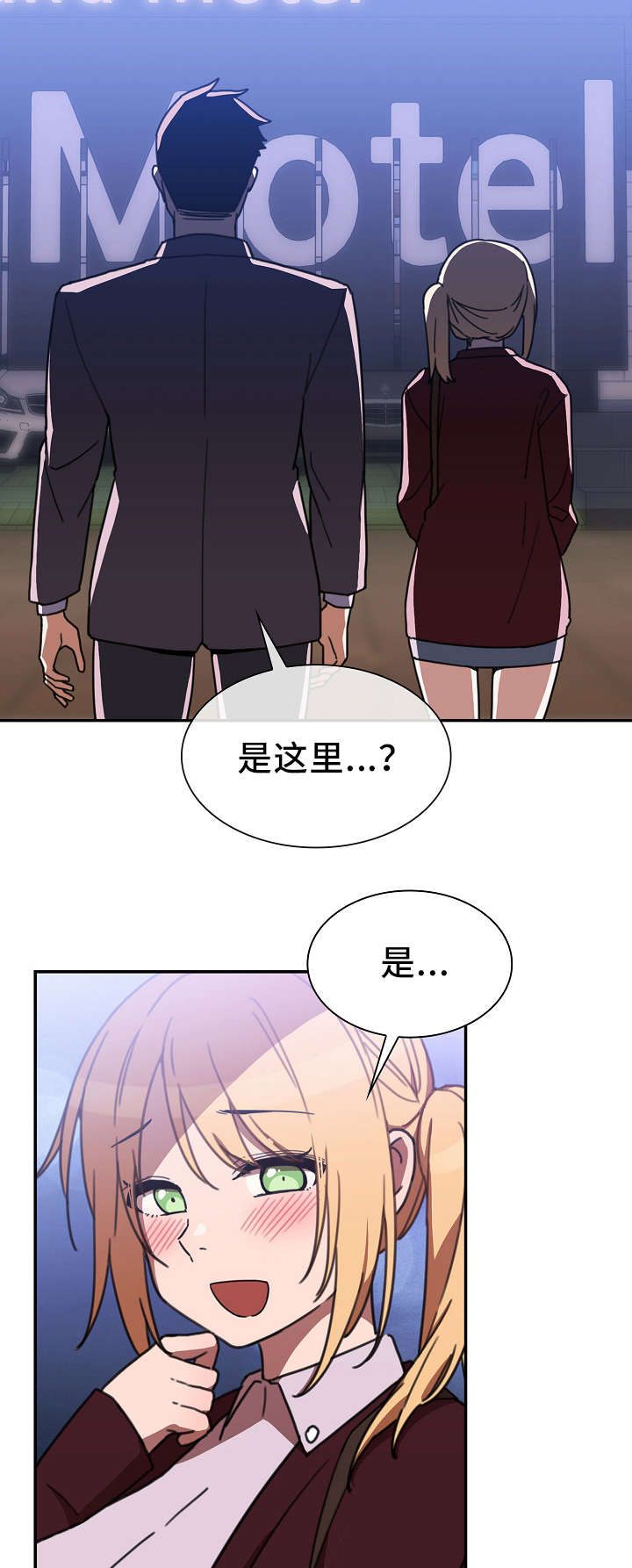 第52章：永远忘不掉的事10