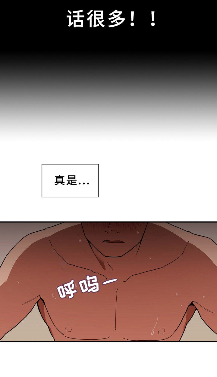 第72章：话太多7