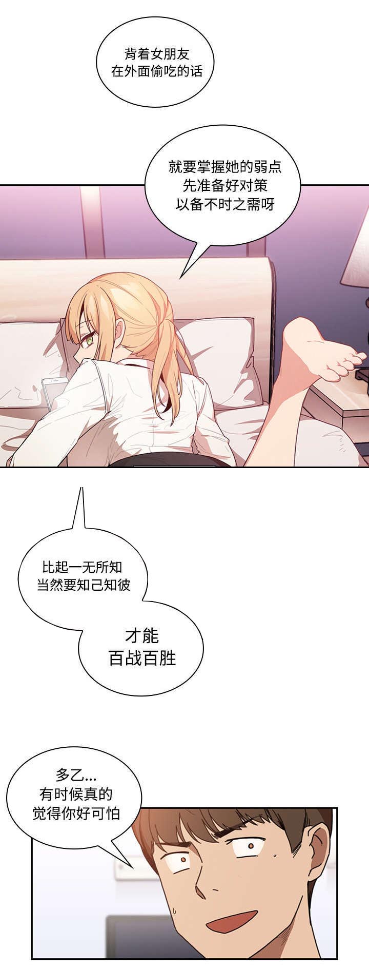 第19章：因你而起3