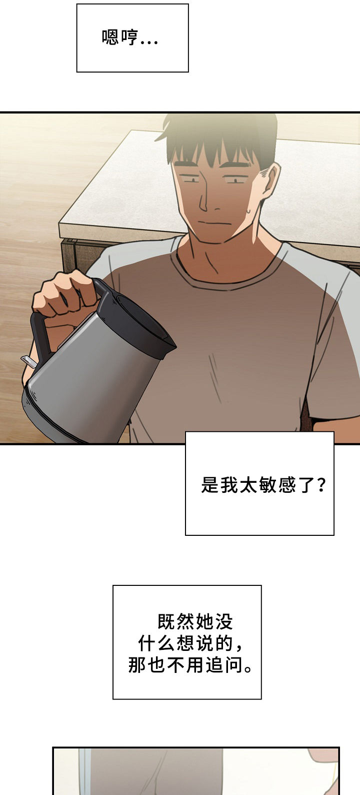 第65章：信心16