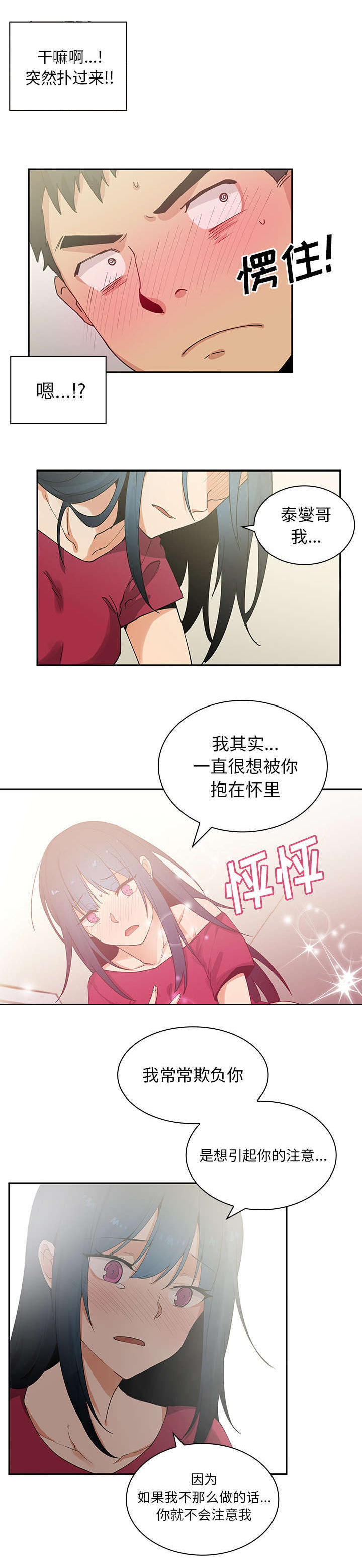 第4章：发现8